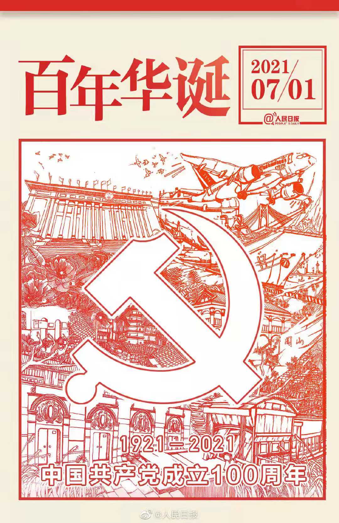 微信图片_20210701085600.jpg